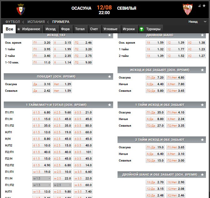 sevilla-osasuna-winline