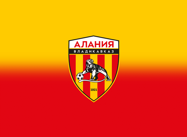 Алания при смерти?