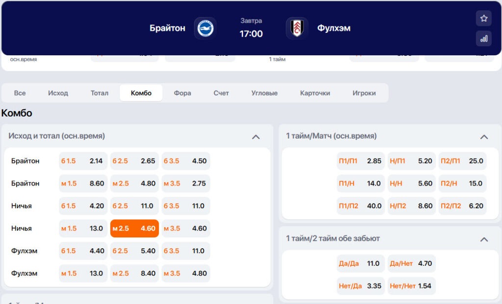 Прогноз от BetsSoccer: ничья и общий тотал меньше 2,5