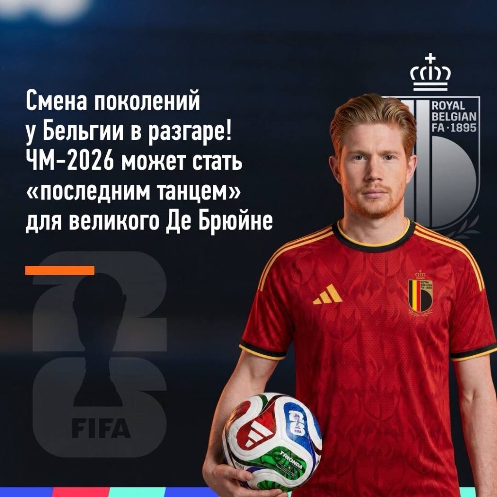 Сборная Бельгии