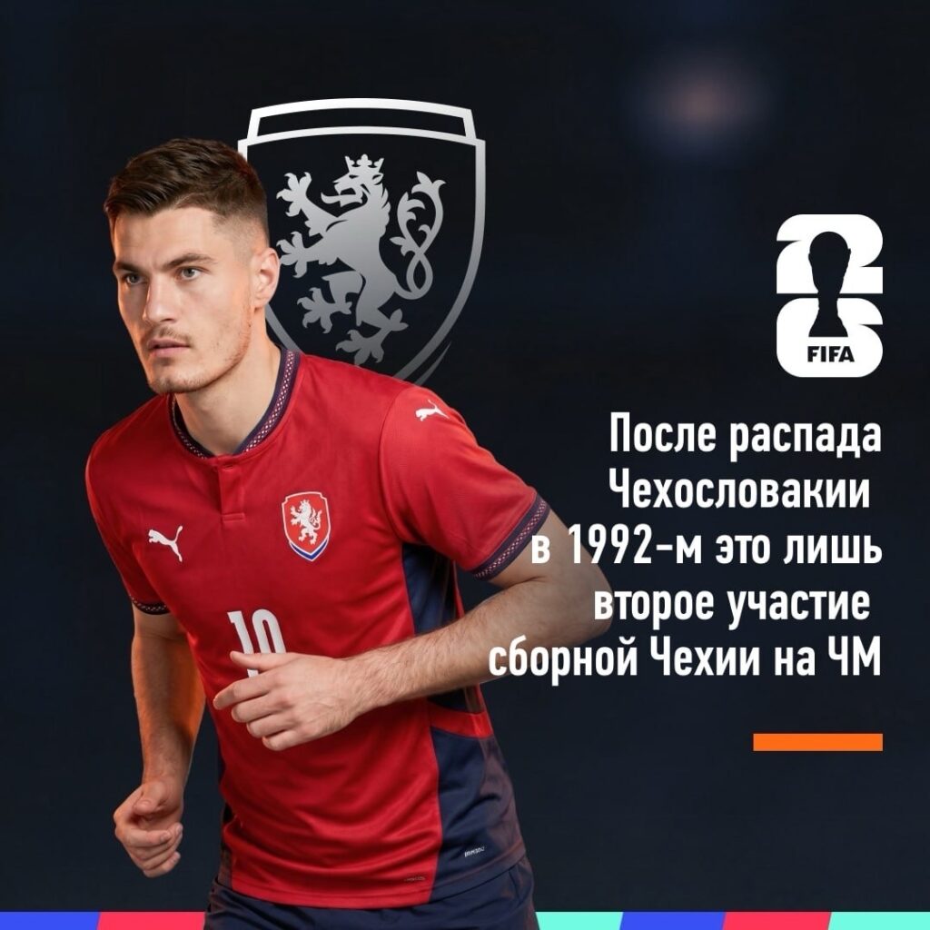 Сборная Чехии