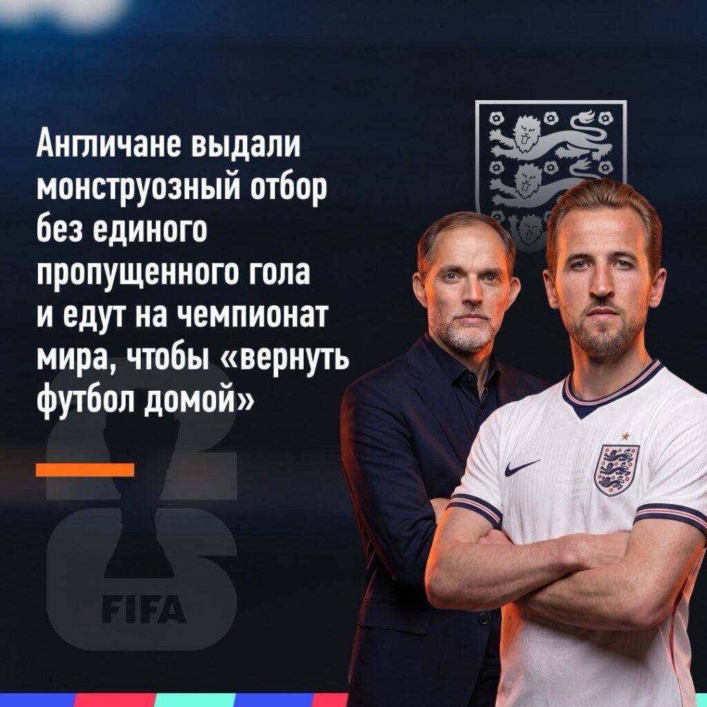 Сборная Англии