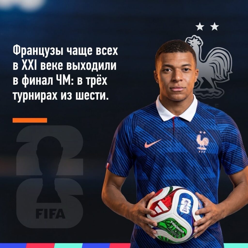 Сборная Франции