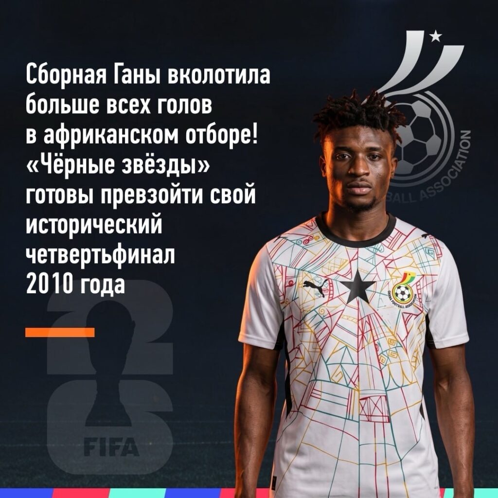 Сборная Ганы