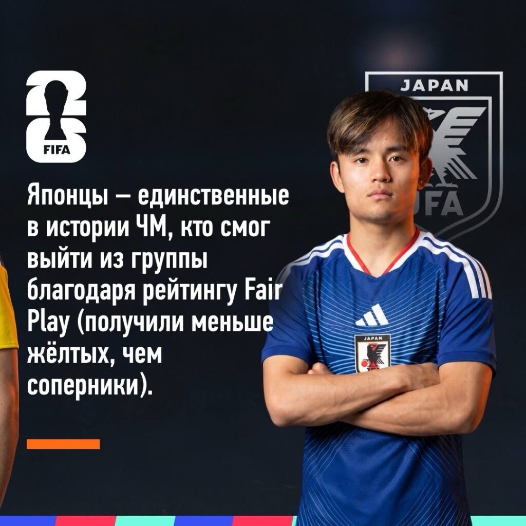 Сборная Японии