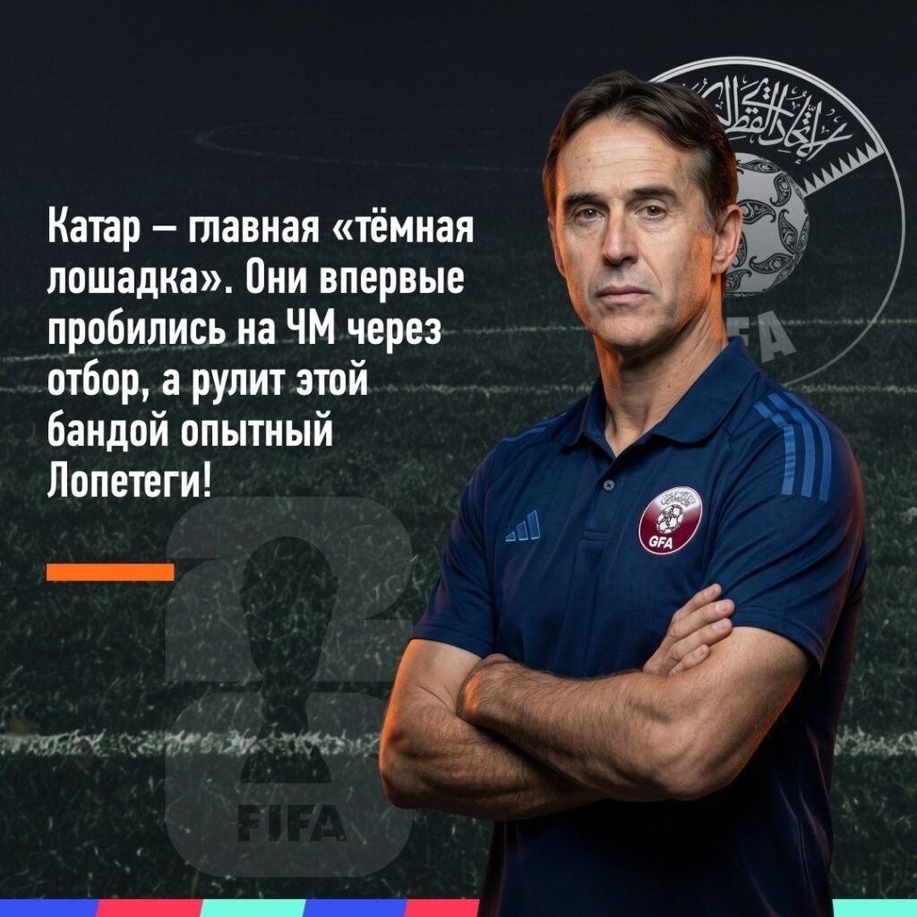 Сборная Катара