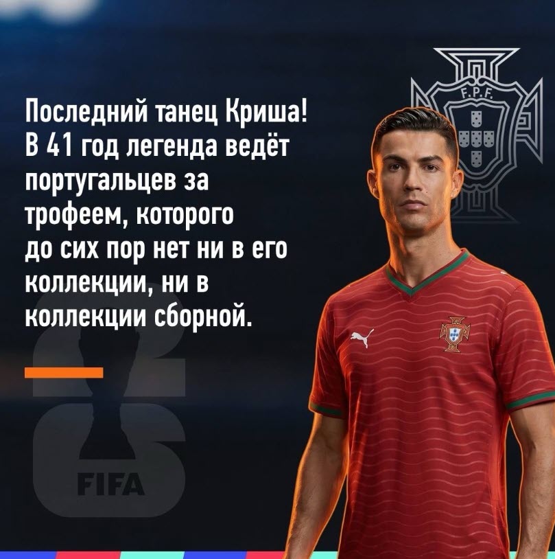 Сборная Португалии
