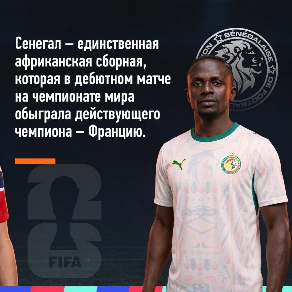 Сборная Сенегала