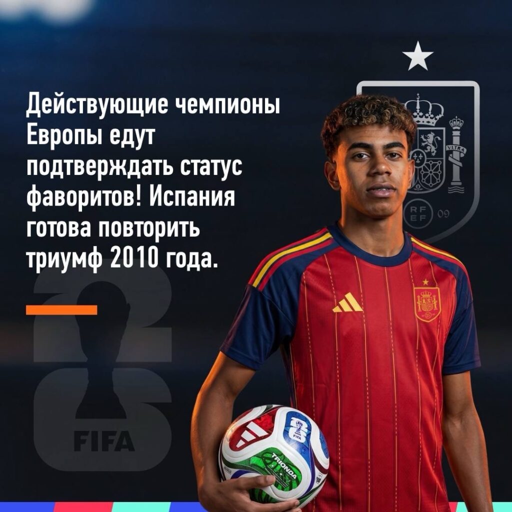 Сборная Испании
