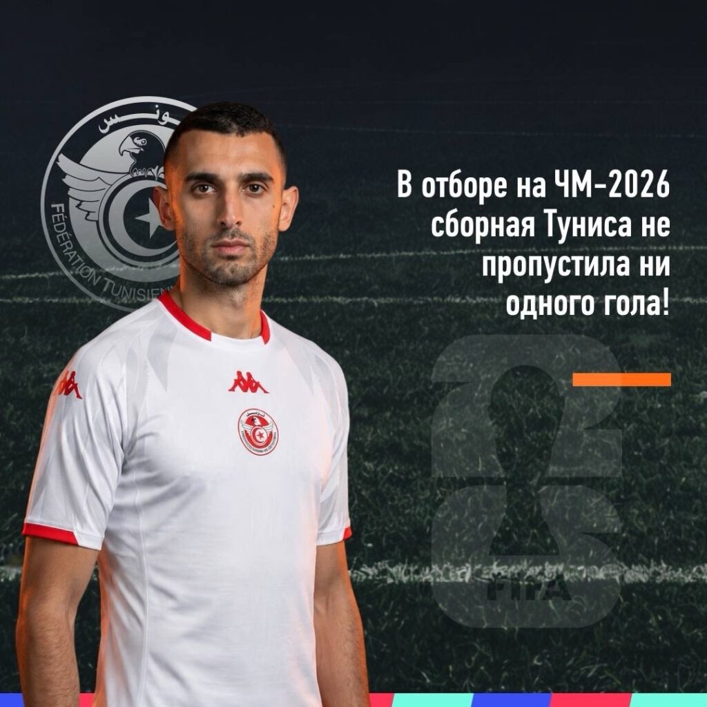 Сборная Туниса
