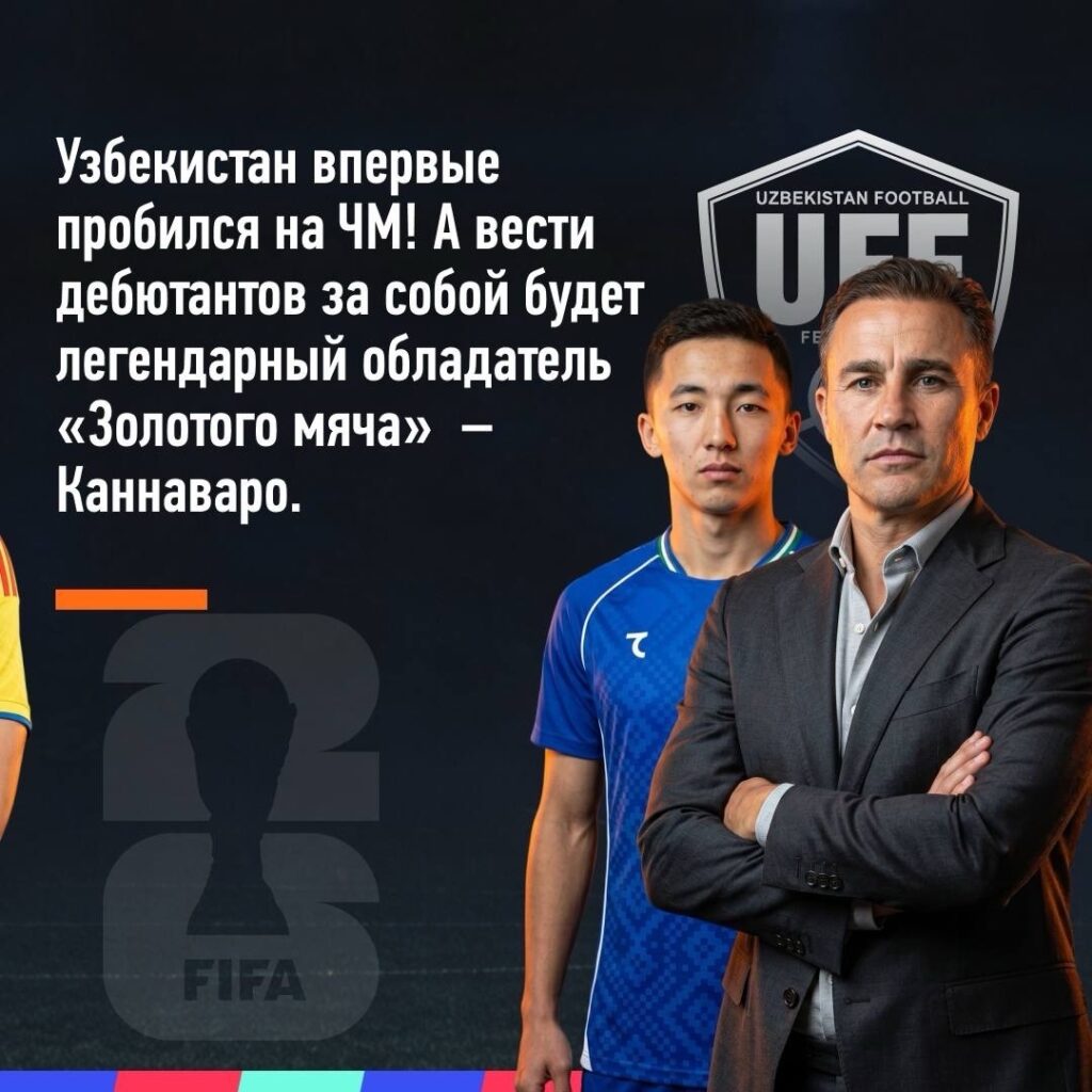Сборная Узбекистана