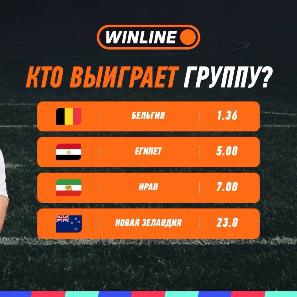 Кто выиграет группу G?