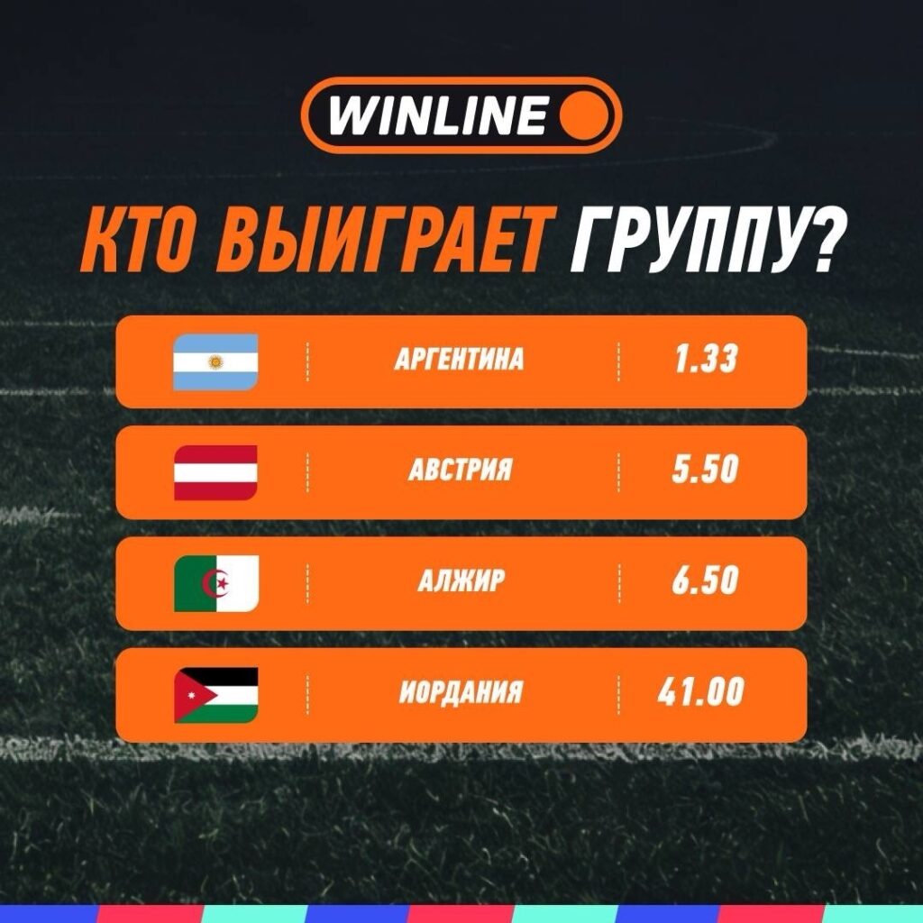 Кто выиграет группу J