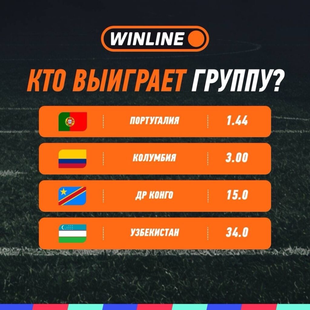 Кто выиграет группу K?
