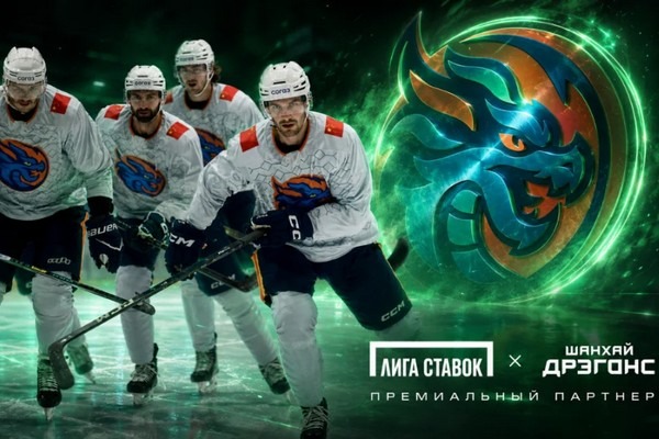 Лига Ставок стала партнером хоккейного клуба из КХЛ Шанхай Дрэгонс