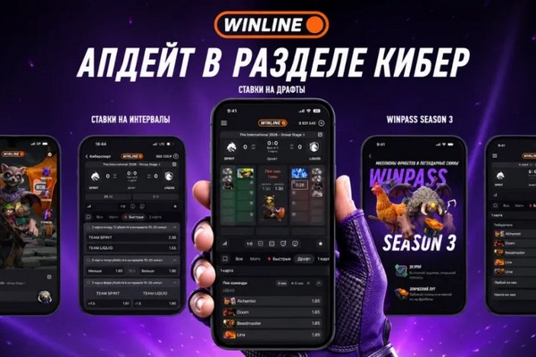 БК Winline расширила возможности ставок на киберспорт
