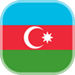 Азербайджан