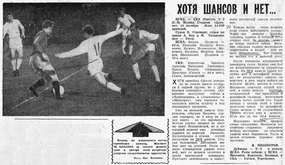 первую победу СКА одержал только в последнем матче первого круга