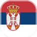 Сербия